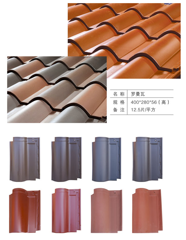 羅曼瓦1 羅曼瓦1