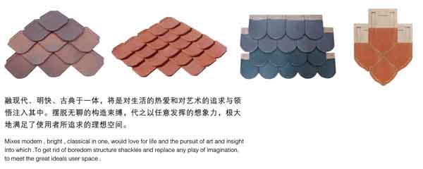 魚鱗瓦1 魚鱗瓦1